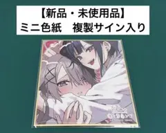 2026年最新】千種みのり サインの人気アイテム - メルカリ