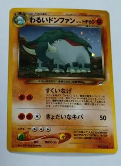 2026年最新】ポケモンカードわるいドンファンの人気アイテム - メルカリ