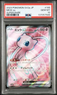 2026年最新】ミュウex psa10の人気アイテム - メルカリ