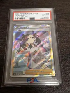 2026年最新】マリィ sr シャイニースター psa10の人気アイテム - メルカリ