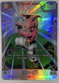 2026年最新】魔人ブウ パラレルの人気アイテム - メルカリ