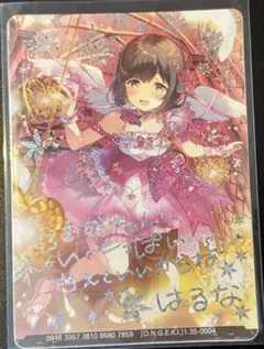 2026年最新】オンゲキ 春菜の人気アイテム - メルカリ