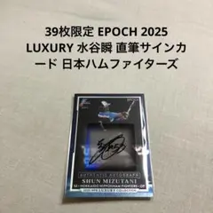 2026年最新】水谷瞬 直筆サインの人気アイテム - メルカリ