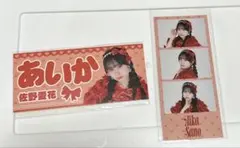 2026年最新】佐野愛花 チェキの人気アイテム - メルカリ