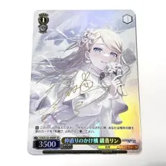 2026年最新】ヴァイスシュヴァルツ SSP ステージのセカイ 初音ミクの