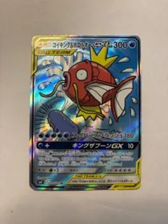 コイキング＆ホエルオーGX SR SM9 タッグボルト 099/095 - メルカリ