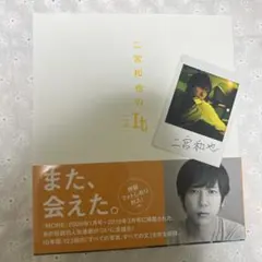 2026年最新】二宮和也サインの人気アイテム - メルカリ