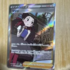 2026年最新】ポケカ ツツジsarの人気アイテム - メルカリ