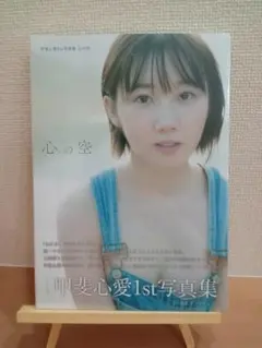 2026年最新】甲斐心愛の人気アイテム - メルカリ