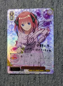 2026年最新】変わらない気持ち 中野 二乃 sspの人気アイテム - メルカリ