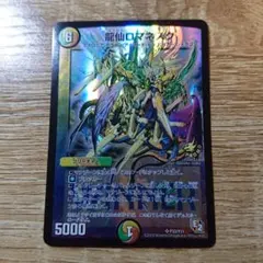 2026年最新】龍仙ロマネスク WINNERの人気アイテム - メルカリ