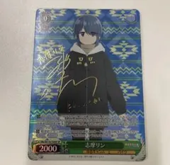 2026年最新】志摩リンカードの人気アイテム - メルカリ