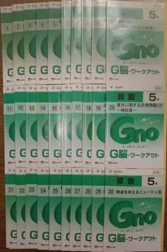2026年最新】g脳ワークアウト 5年の人気アイテム - メルカリ