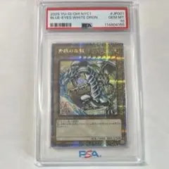 2026年最新】ブルーアイズ 25th psa10の人気アイテム - メルカリ