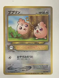 2026年最新】ププリン 入場者の人気アイテム - メルカリ