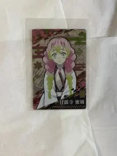 2026年最新】甘露寺蜜璃ランダムカードの人気アイテム - メルカリ