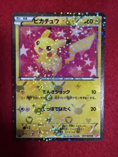 2026年最新】シャイニーコレクション ピカチュウの人気アイテム - メルカリ