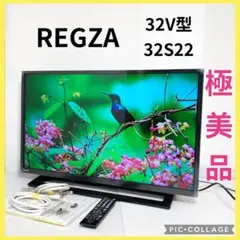 2026年最新】32型テレビ東芝32s22の人気アイテム - メルカリ