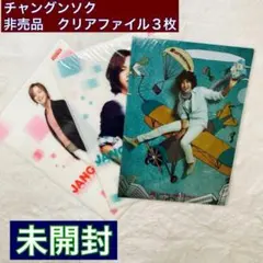 2026年最新】チャン・グンソクの人気アイテム - メルカリ