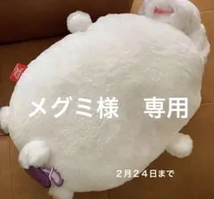 チャックスGP 特大サイズ 汎用うさぎ グラトニーver. - メルカリ