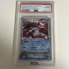 パルキアGLV.X ☆ Pt1 ギンガの覇道 033/096 - メルカリ