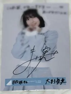 2026年最新】金村美玖 直筆の人気アイテム - メルカリ