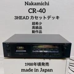 2026年最新】ナカミチ カセットデッキ CR-の人気アイテム - メルカリ