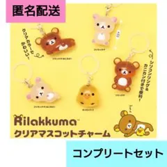 2026年最新】リラックマセットの人気アイテム - メルカリ