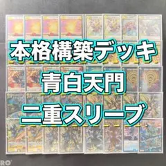 2026年最新】青白天門の人気アイテム - メルカリ