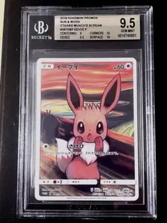 2026年最新】ポケモンカード ムンク イーブイの人気アイテム - メルカリ