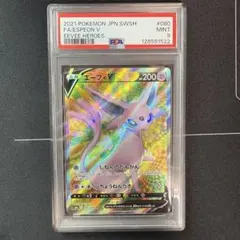 2026年最新】エーフィV sr psa10の人気アイテム - メルカリ
