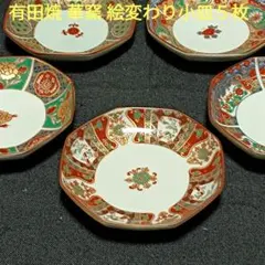 2026年最新】古伊万里 金襴手の人気アイテム - メルカリ