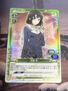 2026年最新】加藤恵 サインの人気アイテム - メルカリ