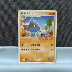 2026年最新】ポケモンスクランブル ルカリオの人気アイテム - メルカリ