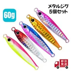 2026年最新】激投ジグの人気アイテム - メルカリ