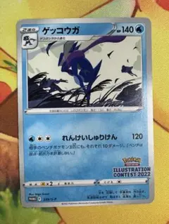 2026年最新】ゲッコウガ339の人気アイテム - メルカリ