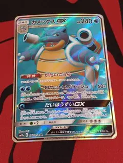 2026年最新】カメックスGX srの人気アイテム - メルカリ