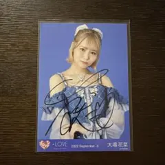 2026年最新】大場花菜 直筆 be selfishの人気アイテム - メルカリ