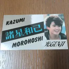 2026年最新】諸星和巳の人気アイテム - メルカリ