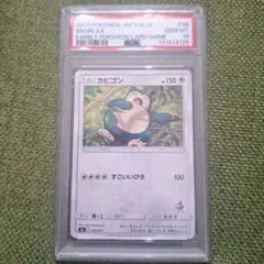 2026年最新】カビゴン ur psa10の人気アイテム - メルカリ