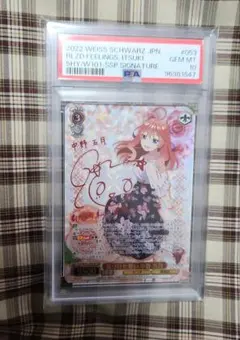 2026年最新】中野五月 サインの人気アイテム - メルカリ