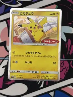 2026年最新】ポケカ ピカチュウ 291/sm-pの人気アイテム - メルカリ