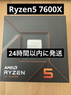 2026年最新】amd ryzen 5 7600xの人気アイテム - メルカリ
