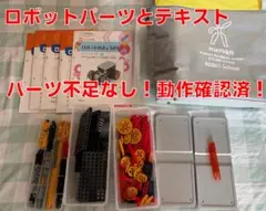 2026年最新】ヒューマンアカデミーロボット教室 教科書の人気アイテム