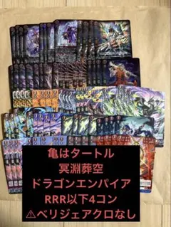 2026年最新】ドラゴンエンパイア 4コンの人気アイテム - メルカリ