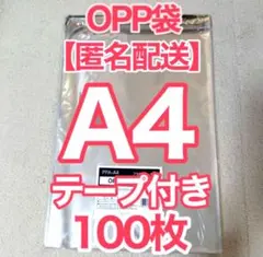 2026年最新】匿名配送、24時間以内に発送します。の人気アイテム