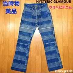 2026年最新】ヒステリックグラマーつぎはぎデニムの人気アイテム