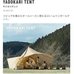 2026年最新】ヤドカリテントの人気アイテム - メルカリ