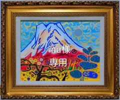 2026年最新】片岡球子の人気アイテム - メルカリ