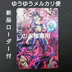 2026年最新】ドラゴンボールヒーローズMM5 lcの人気アイテム - メルカリ